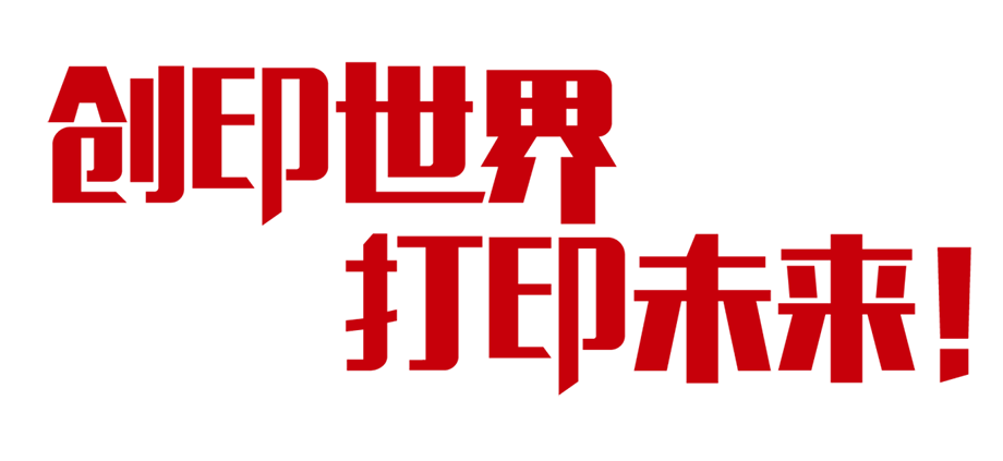 厦门008PG国际诚邀您加入2019年CHINASHOP中国零售业博览会_7.png