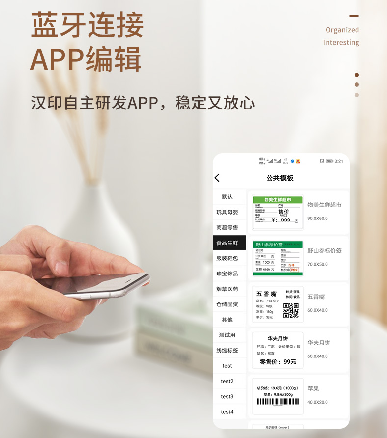 蓝牙毗连标签打印机 蓝牙毗连标签打印机