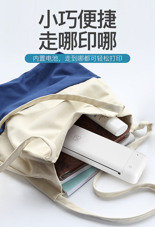 小型打印机 小型打印机