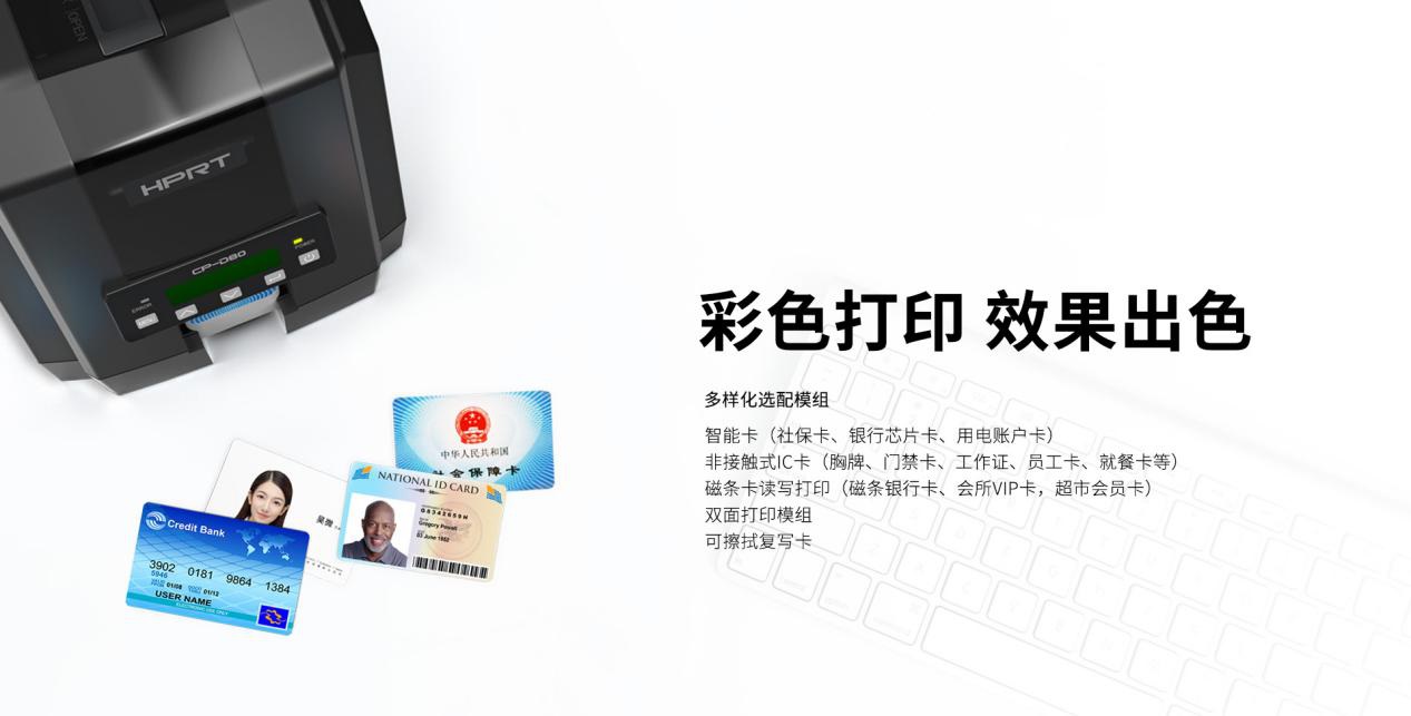 彩色证卡打印机 彩色证卡打印机
