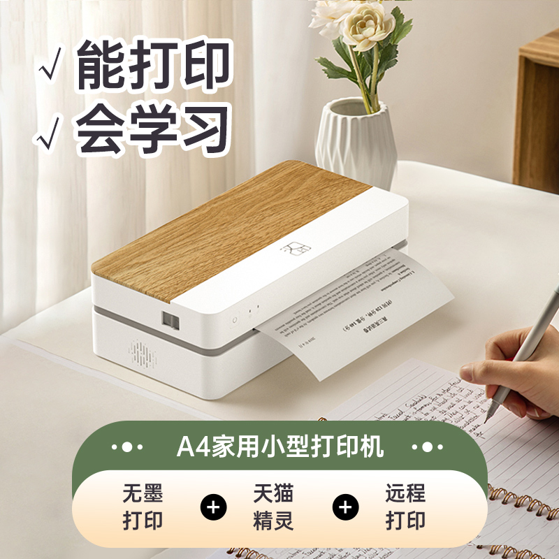 学习打印机 学习打印机