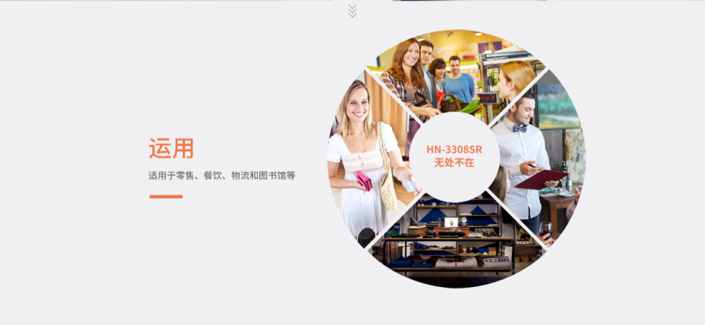 条码扫描枪应用场景 条码扫描枪应用场景