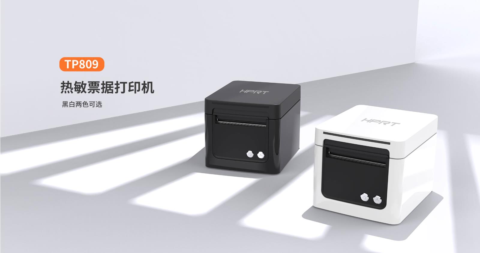 票据打印机TP809 票据打印机TP809