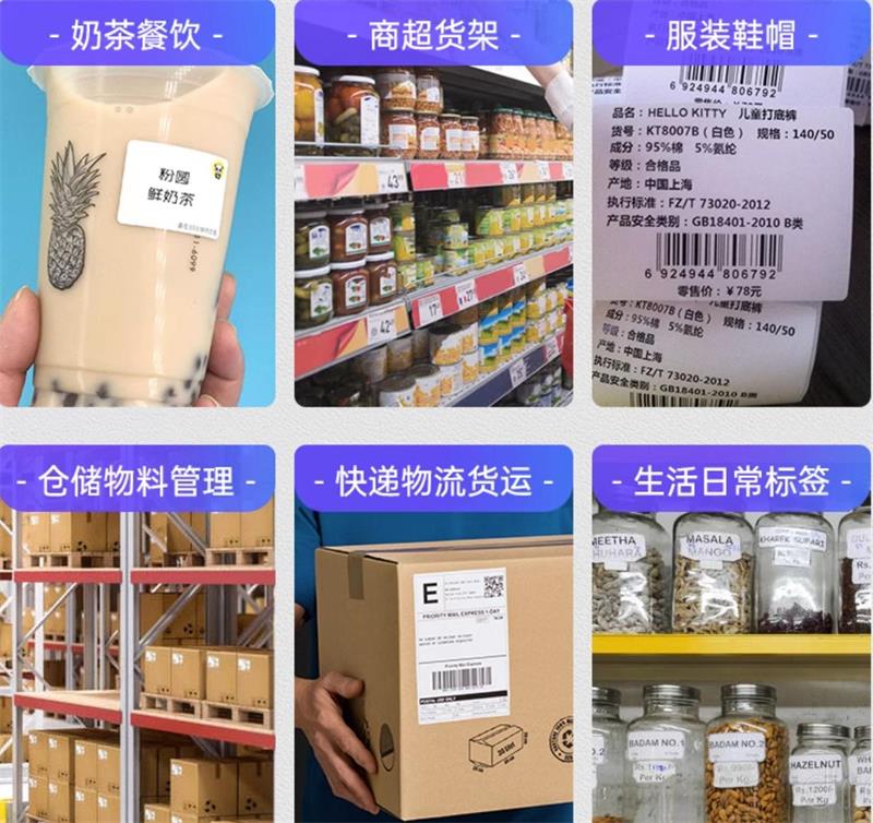 条码标签应用 条码标签应用