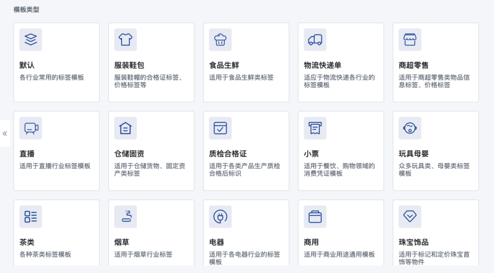 免费条码标签编辑软件标签模版 免费条码标签编辑软件标签模版