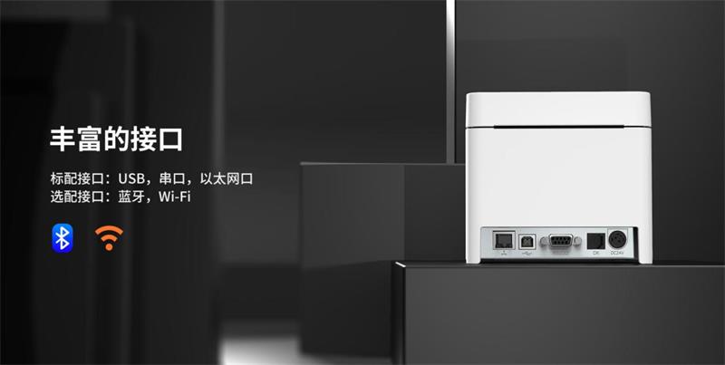 热敏票据打印机多接口 热敏票据打印机多接口