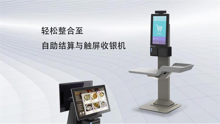 自动结算和自助收银机 自动结算和自助收银机