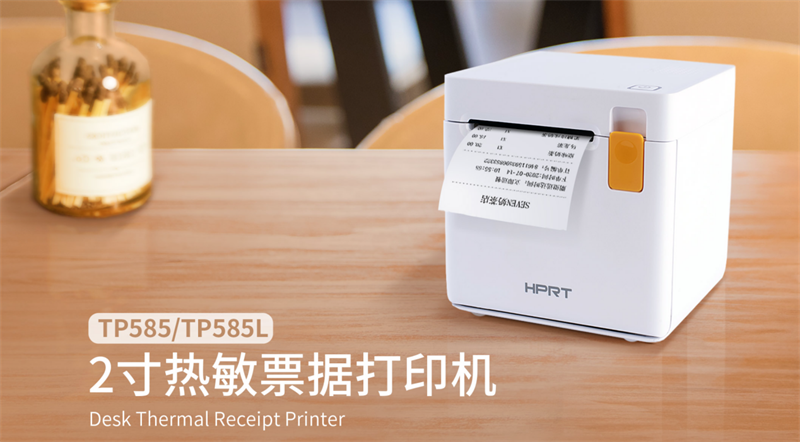 两寸热敏票据打印机 两寸热敏票据打印机