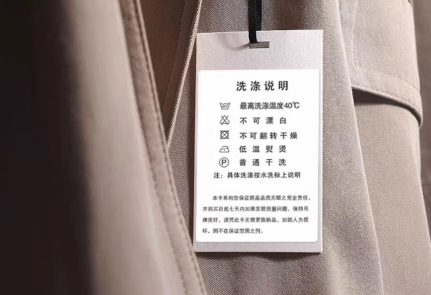 服装吊牌标签 服装吊牌标签