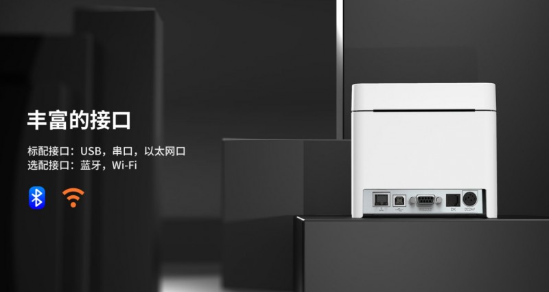 热敏票据打印机.png 热敏票据打印机.png