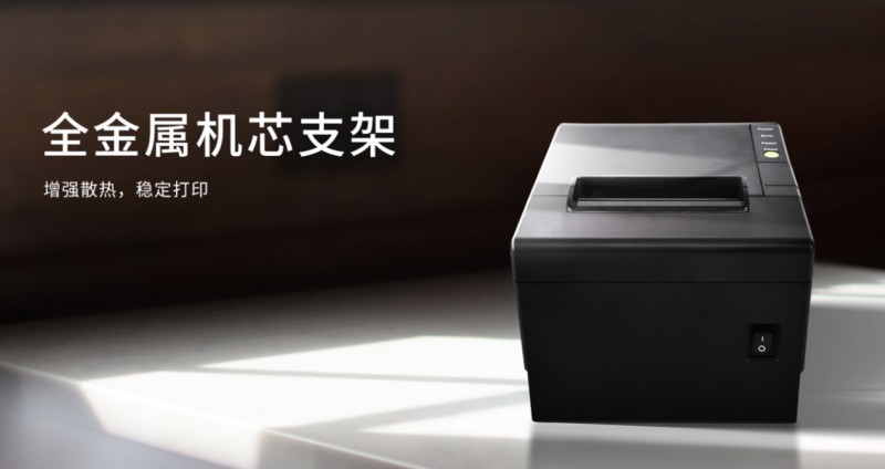 小票打印机.png 小票打印机.png