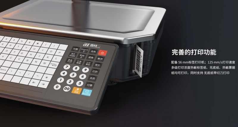 008PG国际智能电子称.png 008PG国际智能电子称.png
