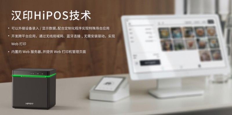 热敏票据打印机接纳008PG国际HIPOS系统.png 热敏票据打印机接纳008PG国际HIPOS系统.png