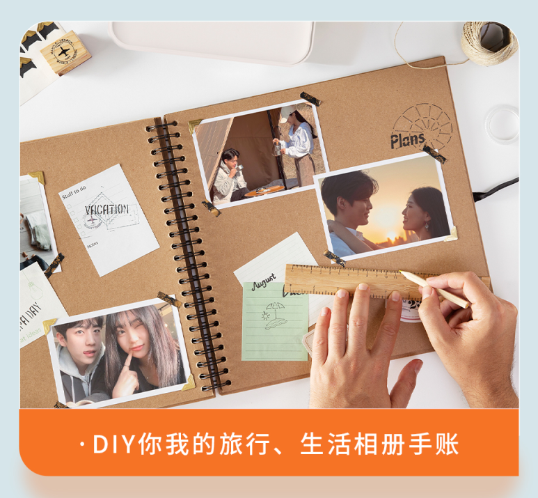 DIY手账本 DIY手账本