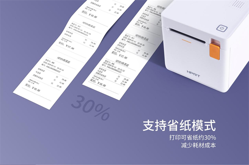 008PG国际票据打印机支持省纸模式 008PG国际票据打印机支持省纸模式
