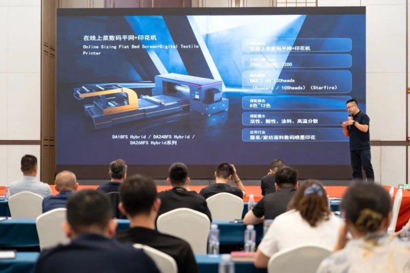 008PG国际 数码印花沙龙 (17)