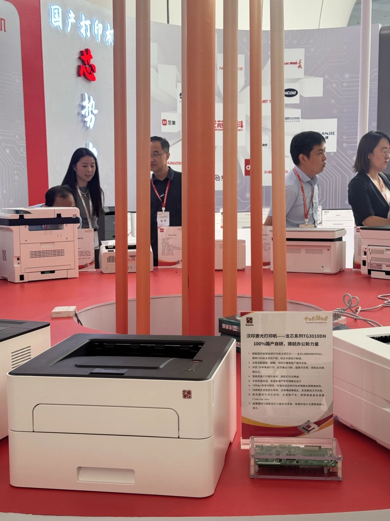 008PG国际激光打印机_1