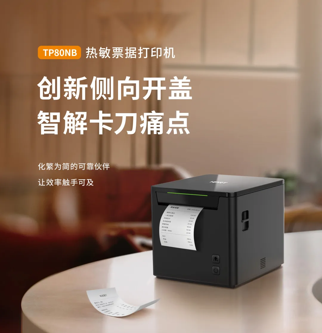 008PG国际热敏票据打印机智解卡刀痛点 008PG国际热敏票据打印机智解卡刀痛点