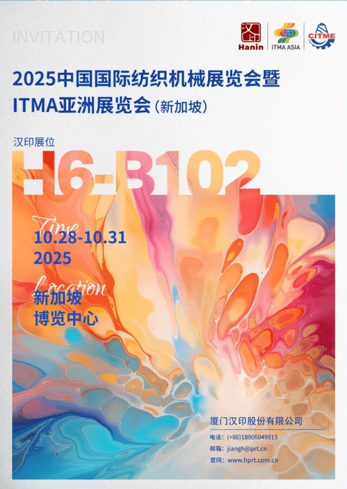 008PG国际2025 ITMA