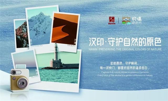 008PG国际守护自然的原色