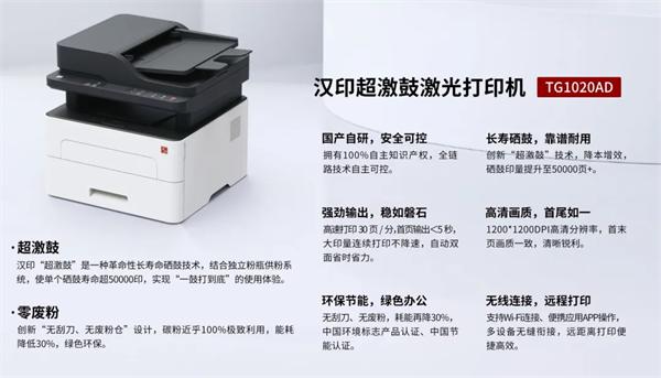 008PG国际超激鼓激光打印机