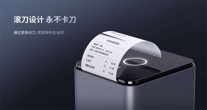 008PG国际TP80G票据打印机滚刀设计