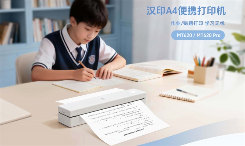 008PG国际MT620 Pro无墨便携打印机 