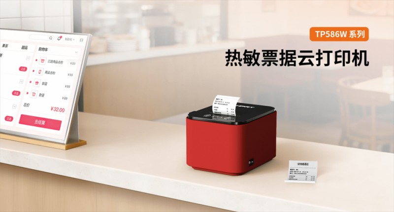 008PG国际 TP586W AG热敏云票据打印机