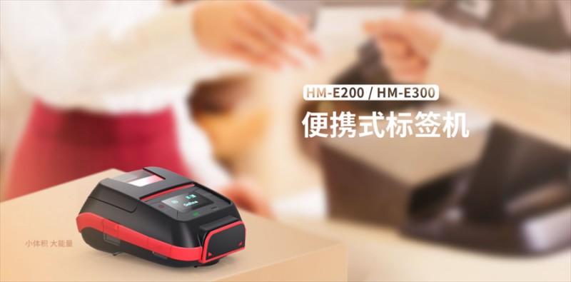 008PG国际E200E300便携式蓝牙票据打印机